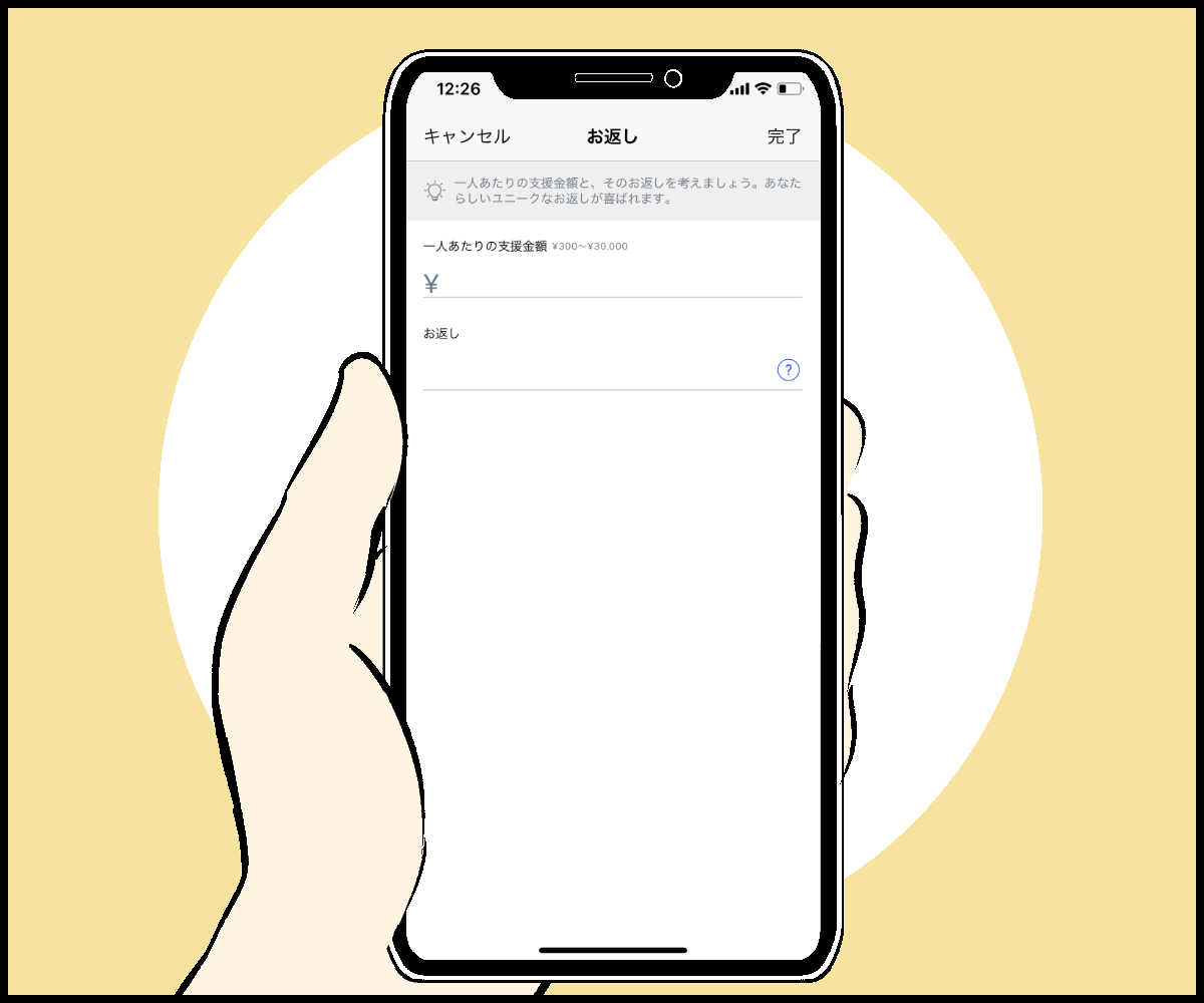 polca ポルカ クラウドファンディング フレンドファンディング 漫画 マンガ キャンプファイア CAMPFIRE かいち ツトム 家入一真 お金 支援 サービス 使い方 アプリ 紹介 お金ない