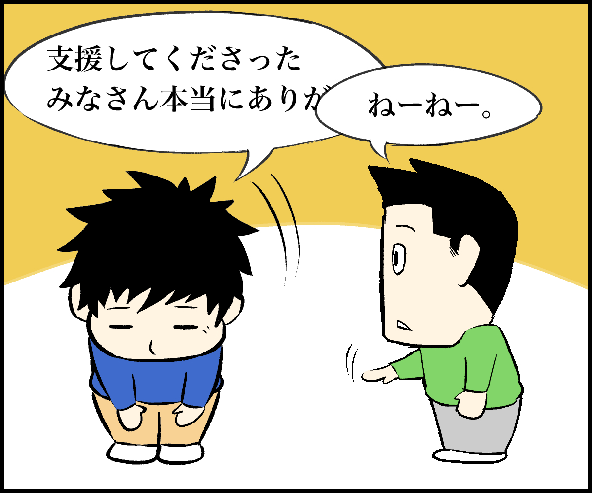 お金ない polca ポルカ クラウドファンディング フレンドファンディング 漫画 マンガ キャンプファイア CAMPFIRE かいち ツトム 家入一真 お金 支援 サービス 使い方 アプリ 紹介 ありがとう